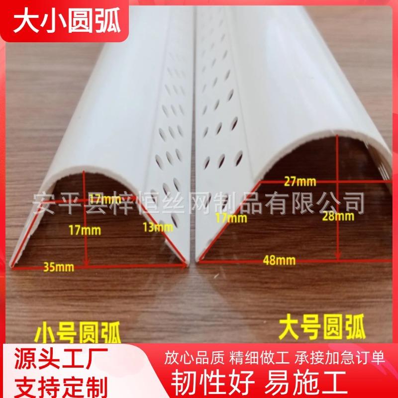 圆弧CDI角线护角条弧幼儿园防撞弧圆弧角条圆角条圆拱门造型阳条