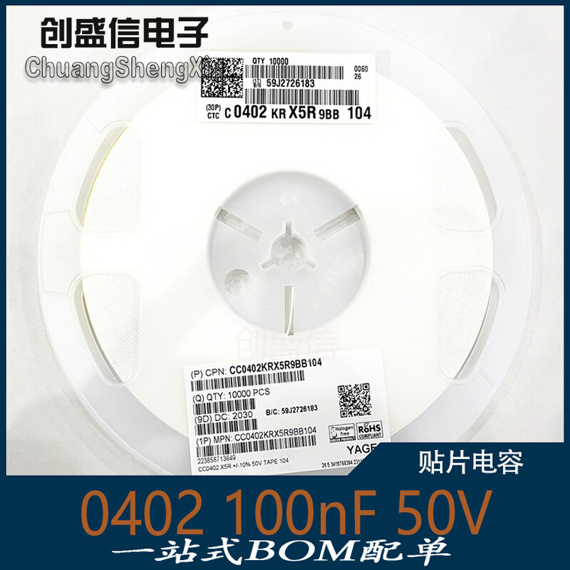 贴片电容 0402 100nF 104 50V 10%  CC0402KRX5R9BB104