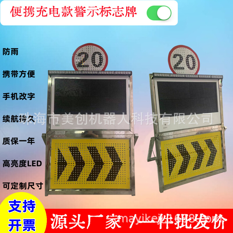 便携充电款警示标志牌路障灯led爆闪