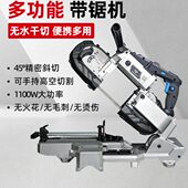 博来便携式 锯床无级变速 多功能带锯机手持金属切割机工具小型卧式