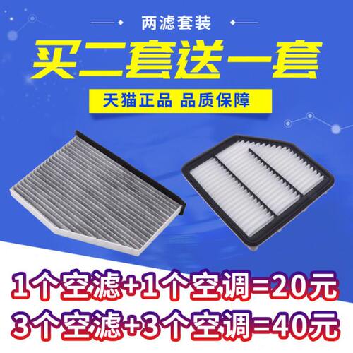适配 一汽森雅R9  骏派D80 空气滤芯空气滤清器空气格原厂升级