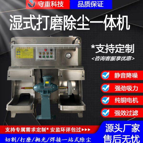 湿式打磨除尘台一体机抛光去毛刺环保设备五金工业切割吸尘台,五金/工具,施工除尘器,淘宝优惠券,粉丝福利购,淘宝优惠卷