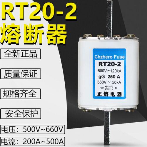 NT2熔断器RT20-2 300A280A250A225A200A180A160A 500V 660V熔芯