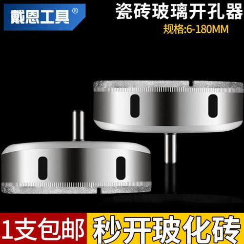 瓷砖玻璃钻头大理石石材岩板专用金刚砂开孔器钻孔转圆形开口打孔