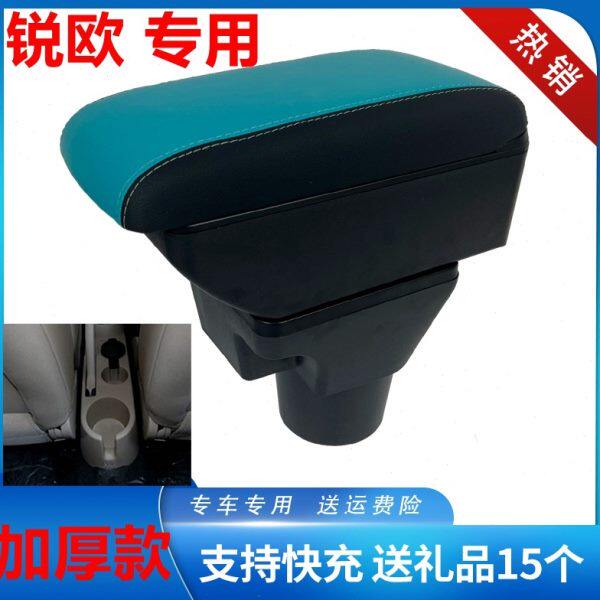 锐欧扶手箱专用免打孔2006 7 08 10 11款起亚新千里马rio改装配件
