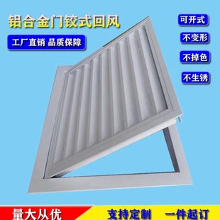 定做铝合金中央空调可开百叶窗回风口门较式进风口百叶可加过滤网