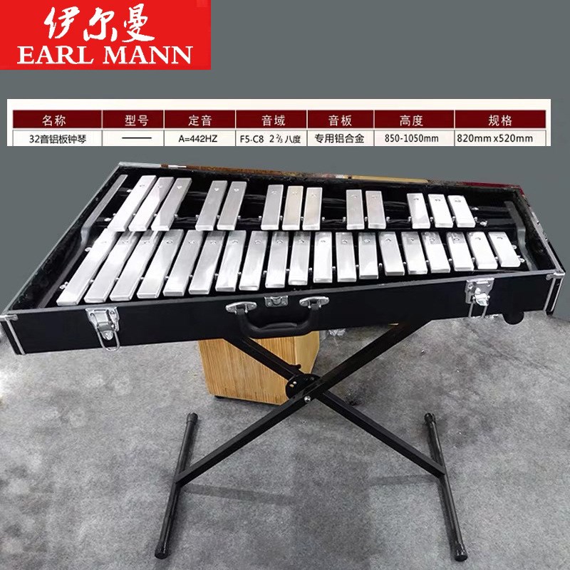 包邮乐器教学用具32音 37音铝板琴钢片琴马林巴Z亲钟琴教学