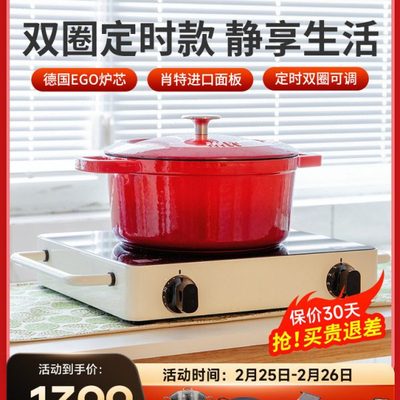 德国米技 Miji 电陶炉家用D4静音爆炒煮泡茶炉大功率台式米技炉