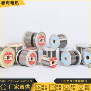 Cr20Ni80镍铬丝泡沫切割电热丝封口机真空包装机加热丝智能