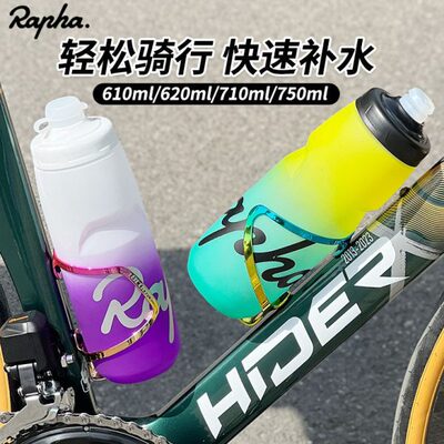 Rapha自行车水壶山地公路车水杯挤压式运动单车专用保温户外骑行