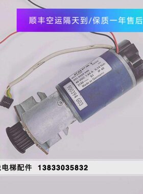 通力电梯配件/通力门电机/门机马达BCI6325 9316325035 900394G03