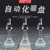 B01 A18 50HNJ25 替代重载吸盘ZPT40HBNJ25 63HBN 80HNS