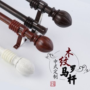 木纹窗帘杆罗马杆单杆子双杆挂钩支架托固定座打孔式加厚配件全套