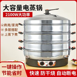 超大号电蒸笼f52cm多功能商用电蒸锅插电保温防干烧三层蒸包子馒