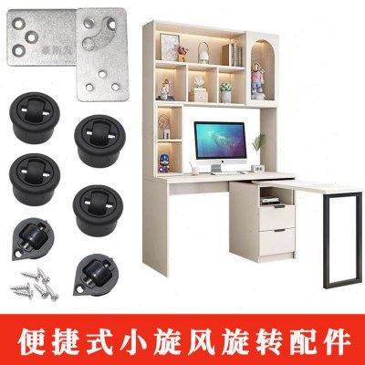 多功能旋转书桌五金配件折叠餐桌吧台面小旋风桌子折叠五金连接件,基础建材,家具连接件,淘宝优惠券,粉丝福利购,淘宝优惠卷