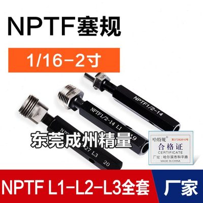 NPTF美制管螺纹塞规1/16 1/8-27 1/4 3/8-18 1/2 3/4-14 1-11.5