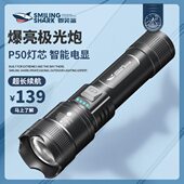 强光手电筒超亮远射户外充电超长续航大容量便携耐用家用变焦应急