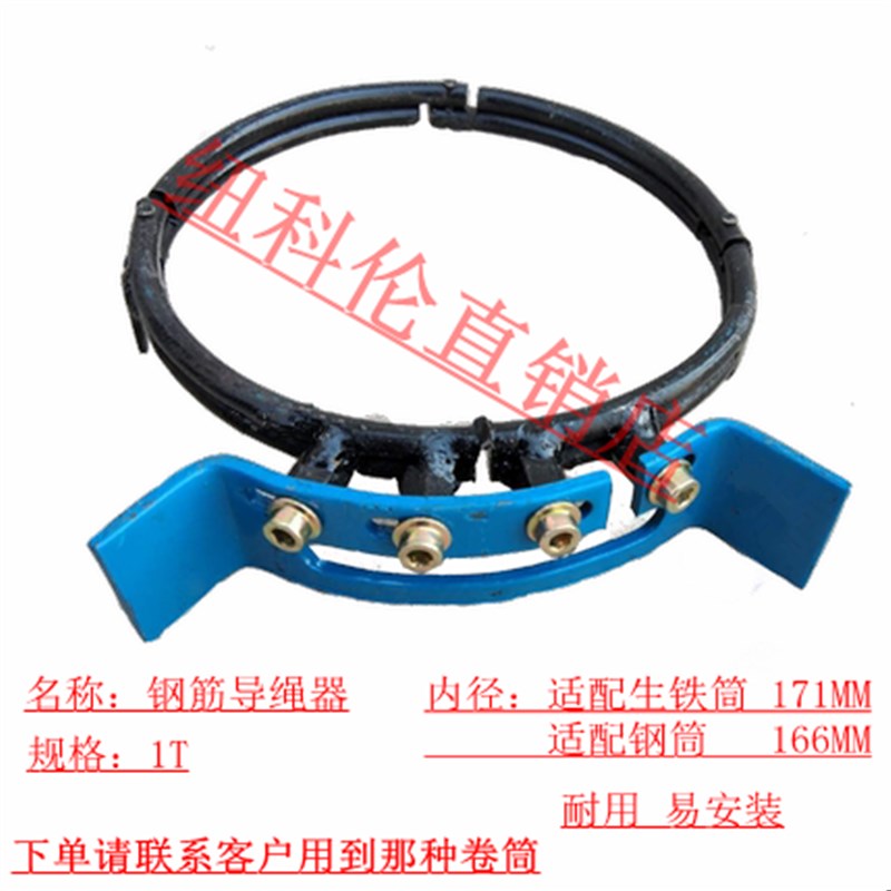 电葫芦导绳器新型钢筋起重葫芦导绳器1TA/2T/3T/5T/10T16吨排绳器