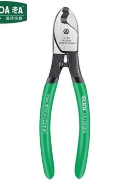 老A  LA116608电缆剪断线钳多功能电缆断线钳剥线器8英寸多功能