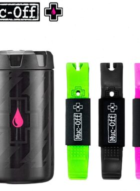 Muc off骑行工具水壶 储物罐 补胎工具 扒胎棒工具 收纳瓶