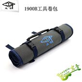 旋宫调音律维修工具工具箱包 钢琴调律调音39件1900B工具卷包