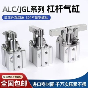 JGL 63夹紧M气缸锁紧气缸薄型气缸带压 杠杆气缸ALC