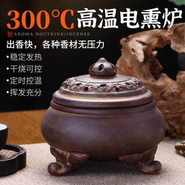 陶瓷电子熏香炉插电香炉沉檀香粉家用室内香丸碎料可干烧定时调温