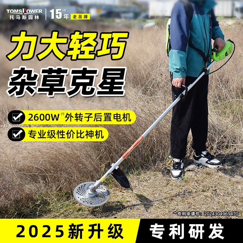 电动割草机背负j式收割除草农用大功率无刷打草机果园林锄除草神
