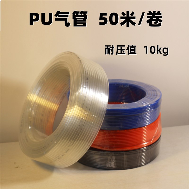 50米/卷PU气管14j*10空压机气动软管4/6/8/10/12/16/18/20/22/25m