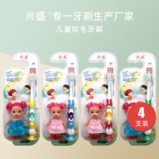 兴盛 软毛儿童牙刷 4支 儿童牙刷3-6岁 儿童牙刷6-12岁 软毛 包邮