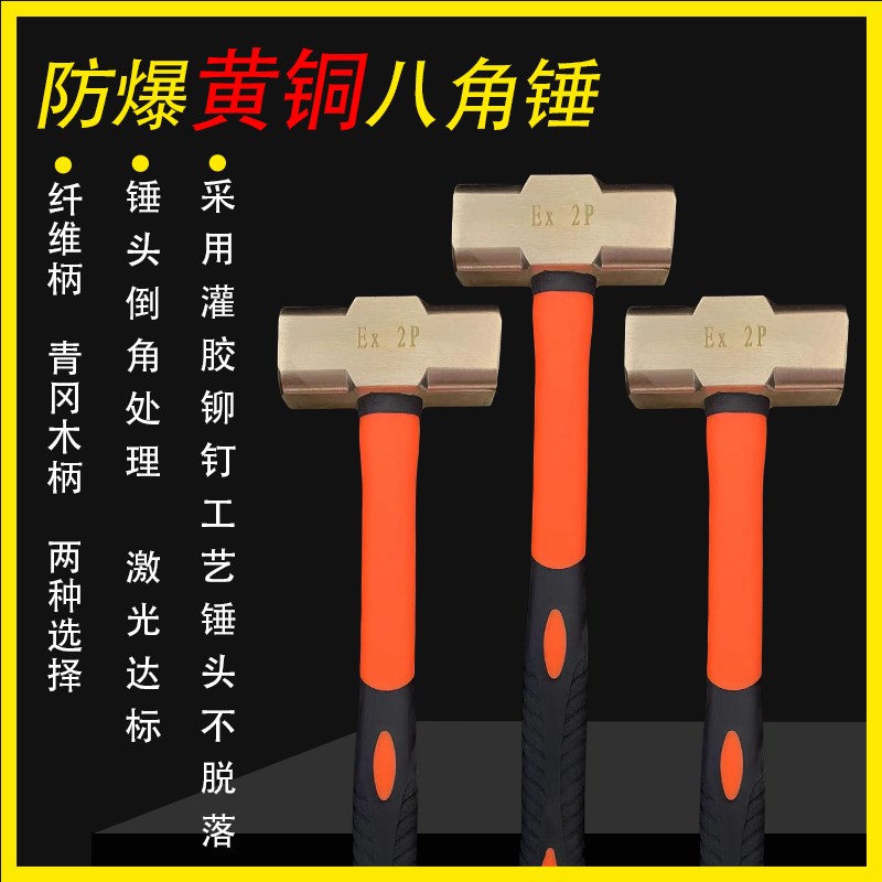 黄铜八角锤手锤黄铜榔头铜锤头2P3P4P5GP6P8P12大小黄铜石工锤热