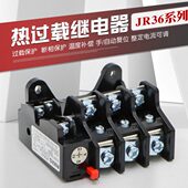 160上海人民 热过载继电器保护电机380v电流可调热过载JR36
