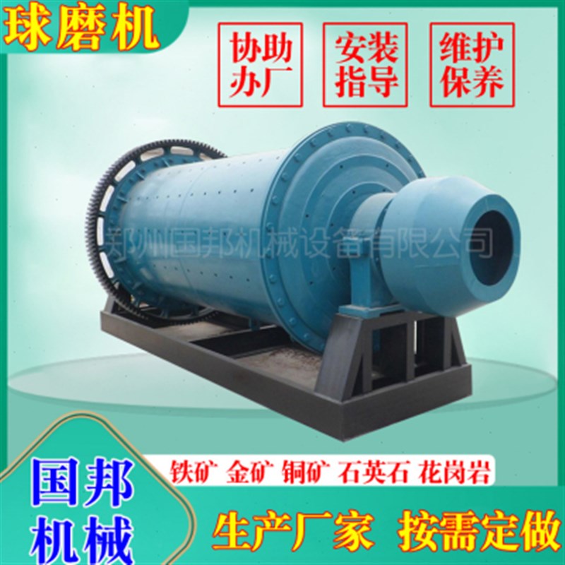 选铜设备b干湿卧式选矿石英湿式格子型球磨机棒磨机磨机