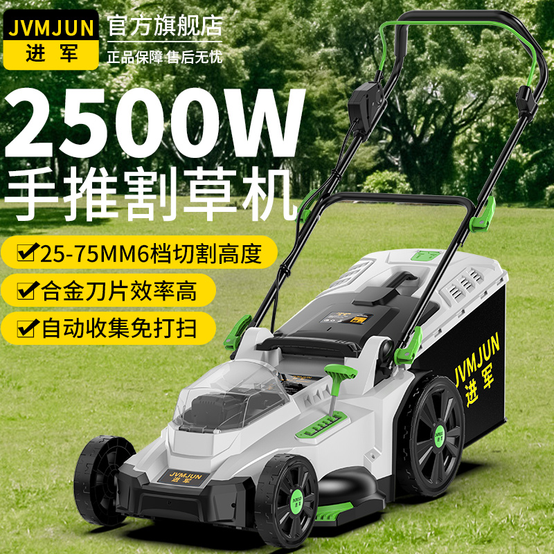 手推式草坪修剪机割草机小型家用除推草插电电动新型大Z功率剪草