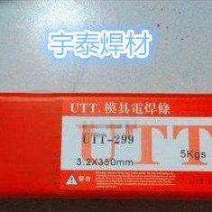 德国UTT. 7号钢模具焊条 多用途刃口焊条 切削模修补高耐磨