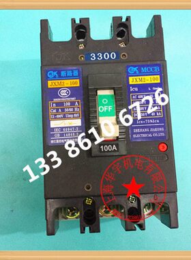船用空气塑壳断路器JXM2-100/3300 15A30A40A50A60A100A