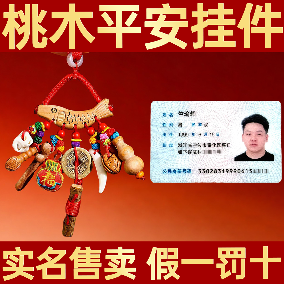 正宗老桃木东南枝剑小挂件男女孕妇随身朱砂婴儿压宝宝惊外出狗牙