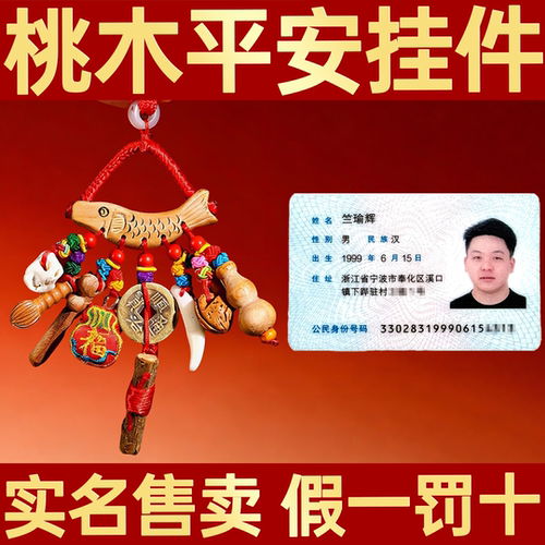 正宗老桃木东南枝剑小挂件男女孕妇随身朱砂婴儿压宝宝惊外出狗牙
