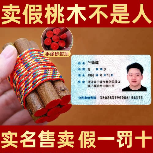 老桃树枝七根东南桃木枝五色线真桃木棍婴儿宝宝压惊孕妇床头挂件