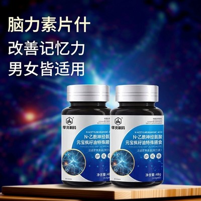 【药房直售】华北制药脑力素正品