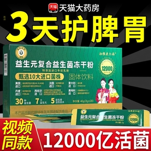 湘雅制药益生菌益生元驼乳冻干粉进口菌b420双歧杆菌直播同款ay