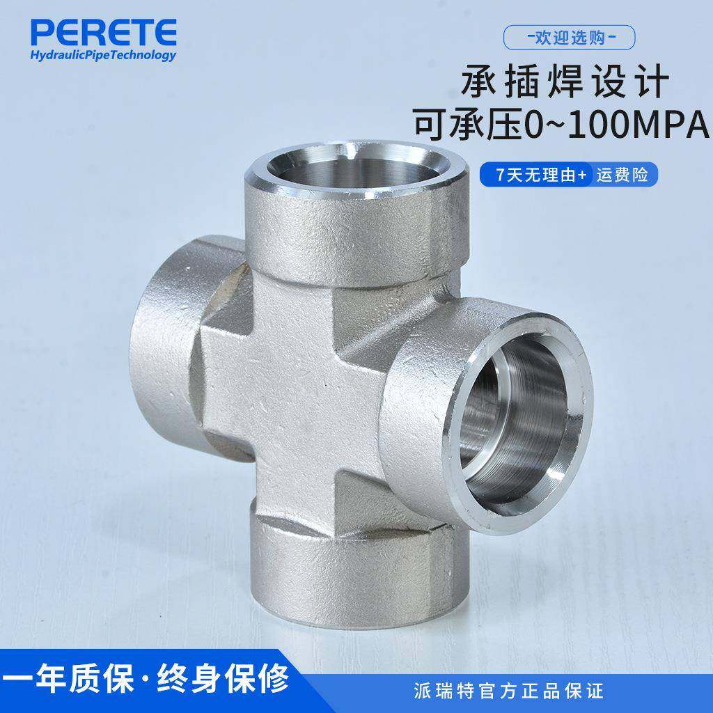 承插焊四通接头 不锈钢304耐高压管件焊接式接头十字加厚3000LB,鲜花速递/花卉仿真/绿植园艺,割草机/草坪机,淘宝优惠券,粉丝福利购,淘宝优惠卷