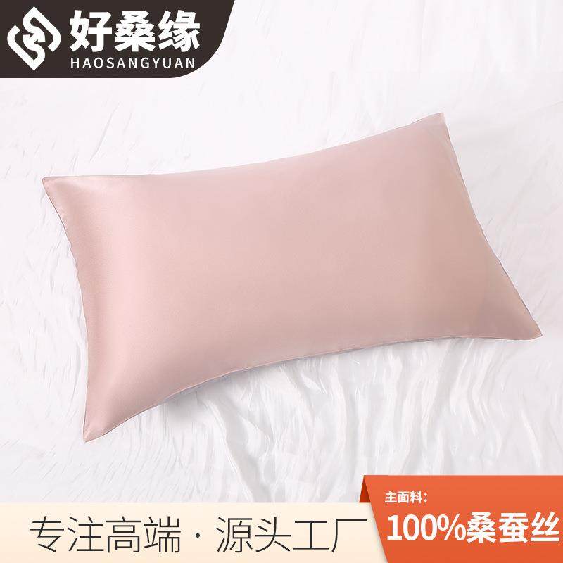 好桑缘 新款真丝枕套夏季双面6A桑蚕丝纯色简约护发枕头套1544,鲜花速递/花卉仿真/绿植园艺,割草机/草坪机,淘宝优惠券,粉丝福利购,淘宝优惠卷