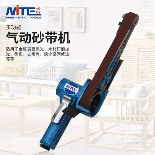 米特NT-2280A工业级风动环带机20*520mm环带小型磨光机气动砂带机