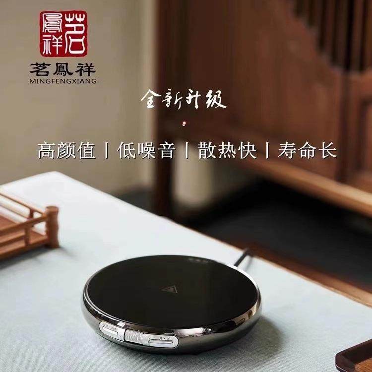 茗凤祥高端电陶炉超薄迷你静音煮茶电茶壶家用保温自动断电煮茶器,鲜花速递/花卉仿真/绿植园艺,割草机/草坪机,淘宝优惠券,粉丝福利购,淘宝优惠卷