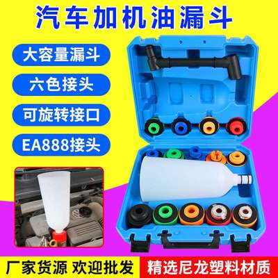 机油加注器加机油换机油工具汽车发动机机油更换漏斗机油加注漏斗