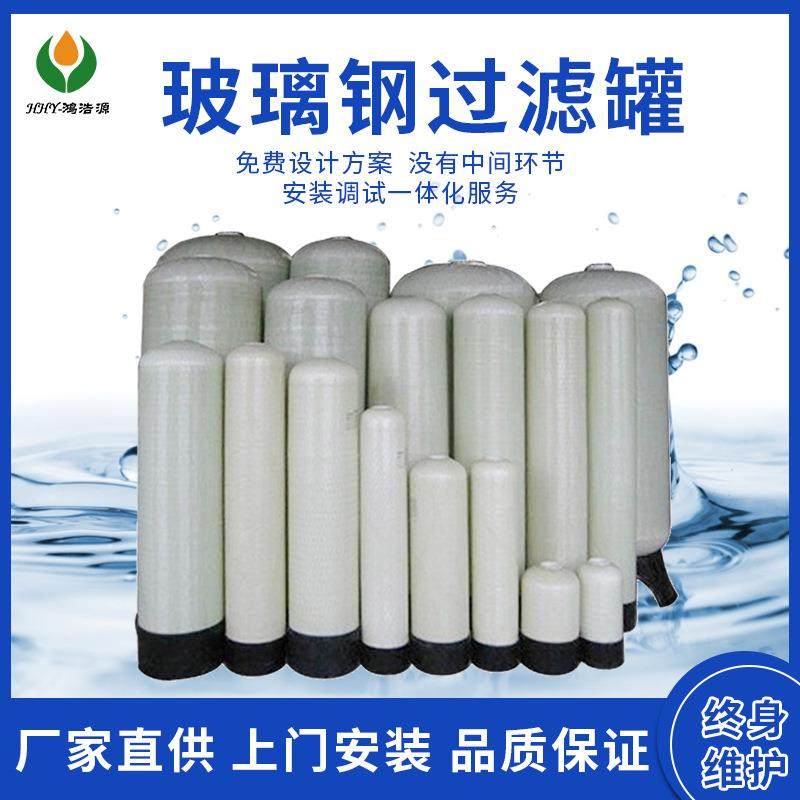 玻璃钢树脂罐软水树脂罐石英砂过滤器工业水处理过滤器厂家直供,鲜花速递/花卉仿真/绿植园艺,割草机/草坪机,淘宝优惠券,粉丝福利购,淘宝优惠卷