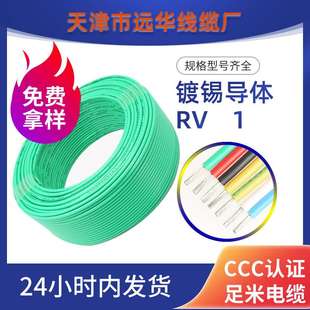 祥林牌鍍錫銅導(dǎo)體RV1平方電器儀表連接信號電源細(xì)導(dǎo)線7色現(xiàn)貨稅運