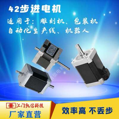 凯信步进电机42系列雕刻机电脑横机自动设备电机kelson motor