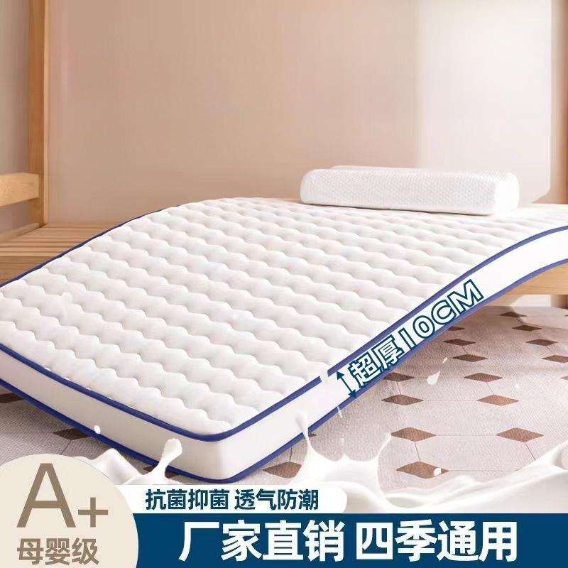 加厚床垫家用软垫学生宿舍榻榻米海绵垫铺底单人床折叠记忆棉垫子